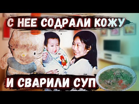 Видео: МЯСО В ХОЛОДИЛЬНИКЕ//А голова в плюшевой игрушке Hello Kitty//История Фан Ман Йе