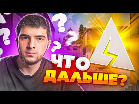 Видео: ВСЯ ПРАВДА О AXELBOLT #2 | ВЕЛЯ, РАЗГОВОР С АКСЕЛЬБОЛТ И СТРАЙК ГГ СТЕНДОФФУ