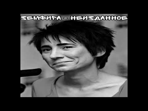 Видео: Земфира - Я хочу домой