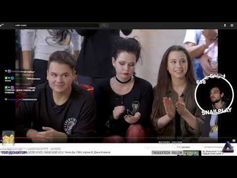 Видео: ⭐ SNAILKICK™ СМОТРИТ НОВЫЙ HYPE CAMP 2 12/11/2017