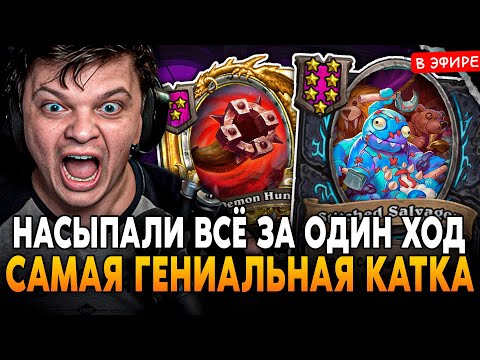 Видео: ТАК НАСЫПАЕТ ТОКА на ПУДЖЕ! САМАЯ ГЕНИАЛЬНАЯ КАТКА в НОВОМ ПАТЧЕ SilverName Сильвернейм Hearthstone