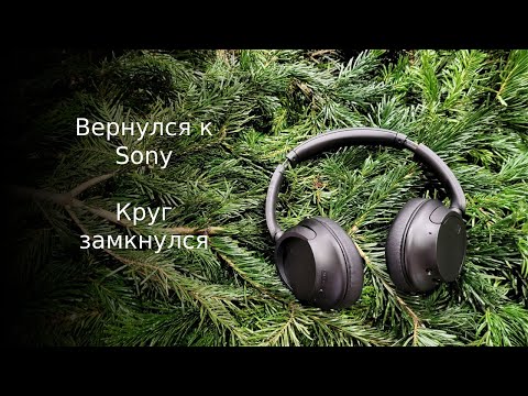 Видео: Sony WH-CH720N - Возвращение к истокам