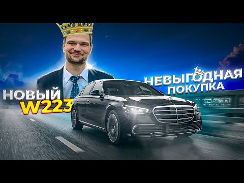 Видео: НОВЫЙ Mercedes-Benz S-Classe W223 за 15.000.000: расходимся, нас ОЦИФРОВАЛИ.