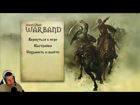 Видео: Захват карты на хардкоре #7 | Mount&Blade Warband