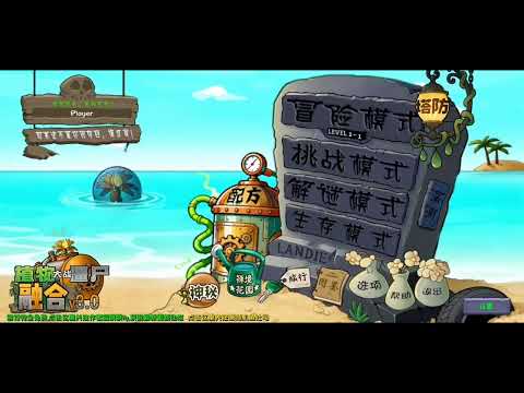 Видео: Зомби против растений. Plants vs. Zombies