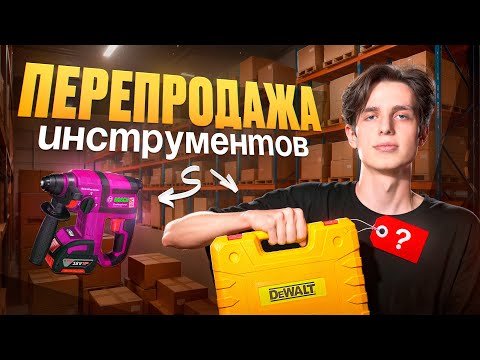 Видео: купил оптом, продал в розницу, заработал?