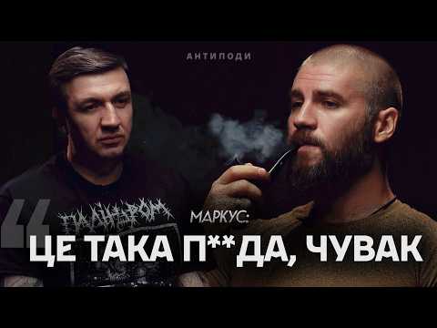 Видео: @MarkusUA: помста, крах переконань, відносини з Залужним, Розовий, маніпуляція горем