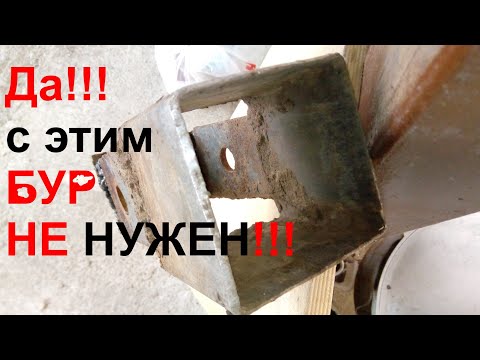 Видео: Да вот с этим бур Вам не нужен!!!!