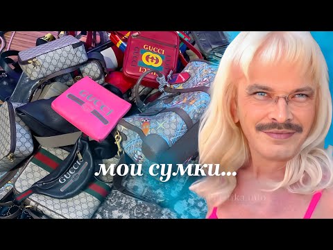 Видео: СУМКИ! ГУЧЧИ ТАМ, ВСЯКИЕ. КАРМАННИКИ БАРСЕЛОНЫ И ПРОЧЕЕ