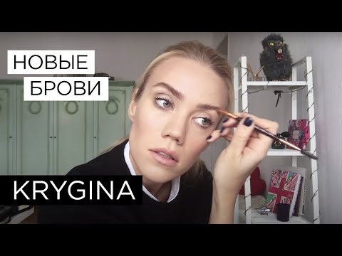 Видео: Елена Крыгина выпуск 57 "НОВЫЕ БРОВИ"