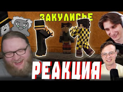 Видео: РЕАКЦИЯ МАЙНШИЛДА НА РЭП БАТТЛ | ШОУ ЗАКУЛИСЬЕ | Нарезка МайнШилд 4