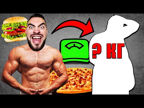 Видео: ЯМ САМО ВРЕДНА ХРАНА 48 ЧАСА