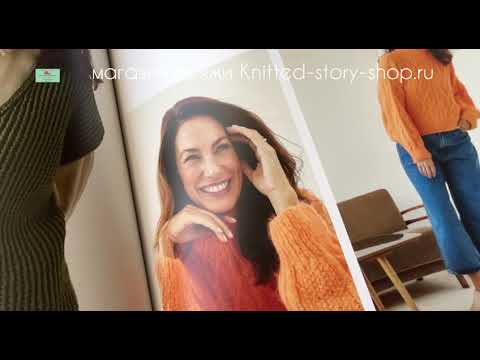 Видео: Lana Grossa Classici 25 Обзор журнала от магазина пряжи Knitted-story-shop.ru