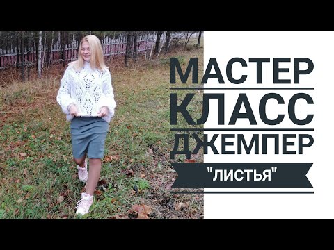 Видео: 🔥Шикарный джемпер  Брунелло Кучинелли🔥! Вяжем узор + схема.