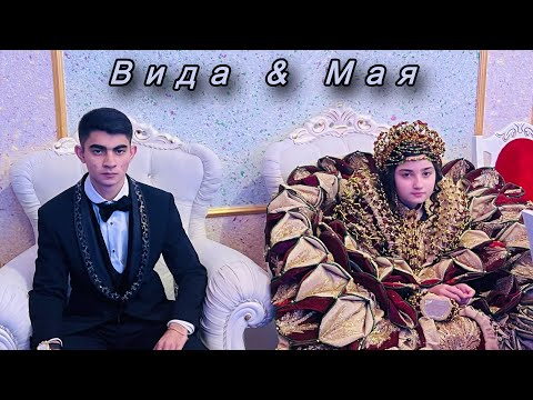 Видео: Богар, Вида & Мая 💕