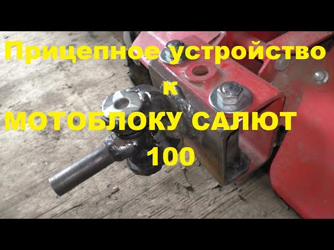 Видео: Поворотный механизм к мотоблоку.