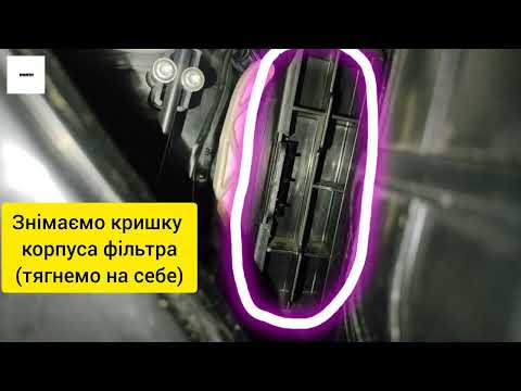Видео: Заміна фільтра кондиціонера (салону) на Пежо 3008 1.6 hdi