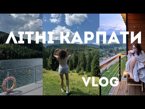 Видео: Літні Карпати: Красник, Верховина, Кривопілля, Буковель. VLOG з відпустки.