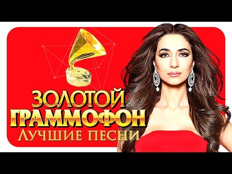 Видео: Зара - Лучшие песни - Русское Радио ( Full HD 2017 )