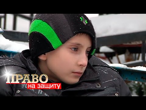 Видео: Право на защиту: За себя и за того парня