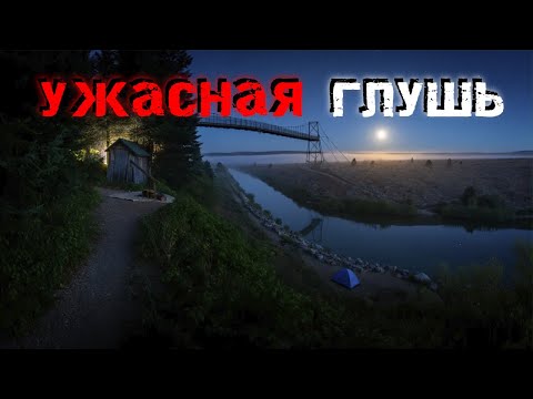 Видео: ТРИ ИСТОРИИ, после которых вы НИКОГДА не поедете в глушь. Страшные истории