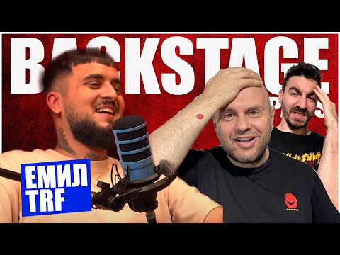 Видео: Emil TRF Лесно е да си Звезда Backstage Pass подкаст с Иван Кирков еп. 4