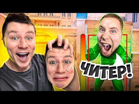 Видео: ПРИТВОРИЛСЯ НУБОМ И ЗАТРОЛЛИЛ ТИКТАКА В Standoff 2