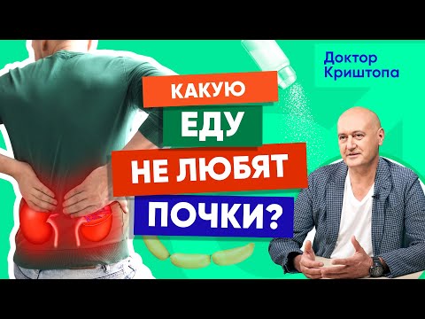 Видео: ВОСПАЛЕНИЕ ПОЧЕК У МУЖЧИН. ПИЕЛОНЕФРИТ: симптомы, лечение, осложнения. Какую еду не любят почки?