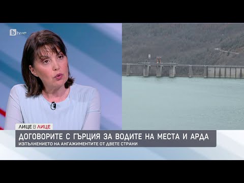 Видео: Договорите с Гърция за водите на Места и Арда: Изпълнението на ангажиментите от двете страни