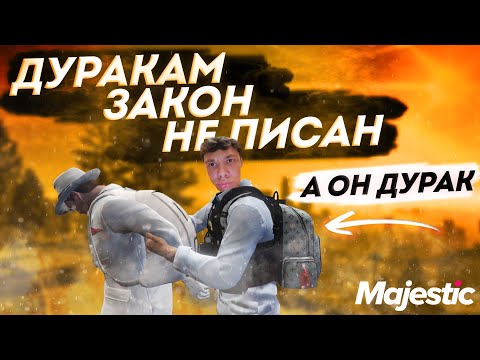 Видео: ОБИДЧИВЫЙ ГОСНИК В GTA 5 RP / MAJESTIC RP