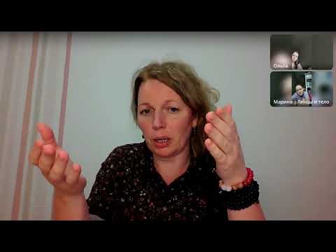 Видео: Тело пары. Практика. Расстановочное чаепитие.