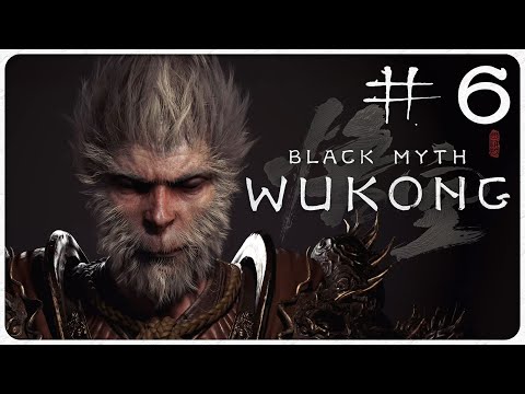 Видео: В ЗОНЕ РИСКА У БОЛЬШОЙ КИСКИ 🐵 BLACK MYTH: WUKONG #6 🐵 ПРОХОЖДЕНИЕ