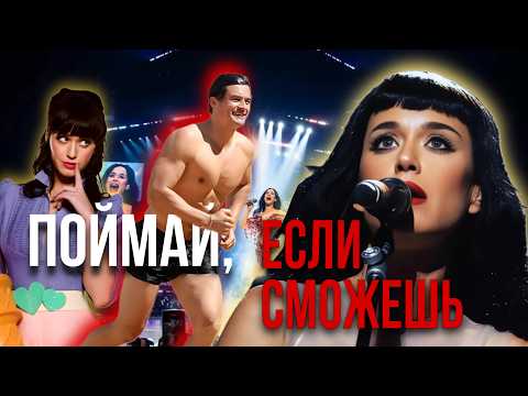 Видео: КЕТИ ПЕРРИ, ОРЛАНДО БЛУМ:ТРЕВОЖНЫЙ И ИЗБЕГАЮЩИЙ ТИП ПРИВЯЗАННОСТИ!ПРИЧИНЫ И ПРОБЛЕМЫ СОЮЗОВ 2 СТИЛЕЙ