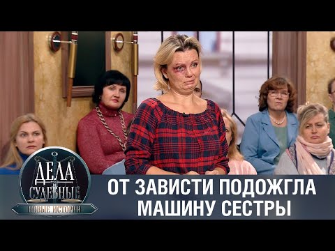 Видео: Дела судебные с Еленой Кутьиной. Новые истории. Эфир от 30.01.23