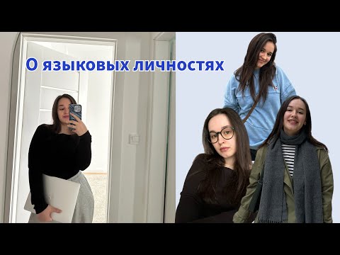 Видео: Почему люди меняются в зависимости от языков, которых они знают?