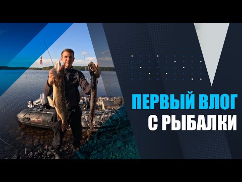 Видео: ОТКРЫВАЕМСЯ ПО ХИЩНИКУ НА ВУОКСЕ