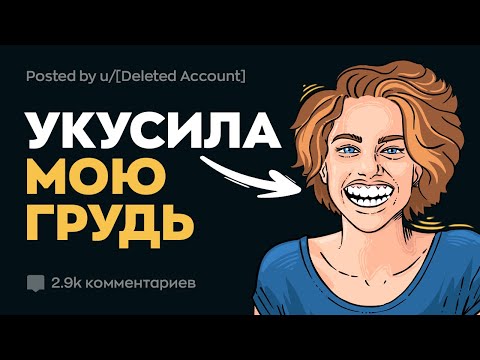 Видео: Люди Сливают ДИКИЕ Поступки Знакомых