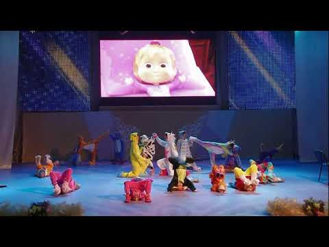 Видео: Цирковой коллектив - Калейдоскоп  - Баю баюшки баю