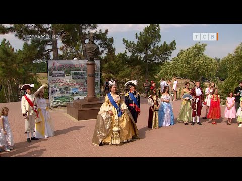 Видео: Григориополю 230 лет