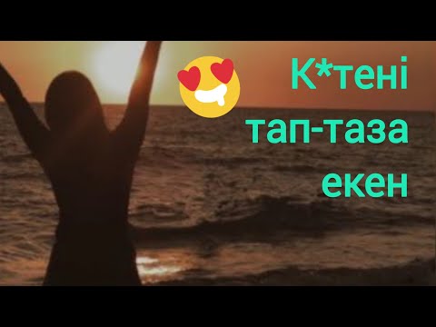 Видео: Күшті итерісу болды достар 😊