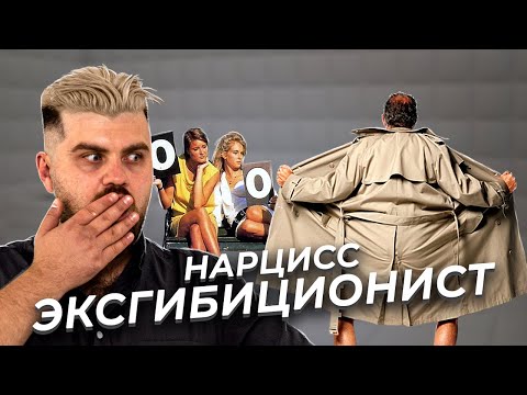 Видео: Грандиозный нарцисс - тот самый субтип НРЛ | Именно так мы видим нарцисса.