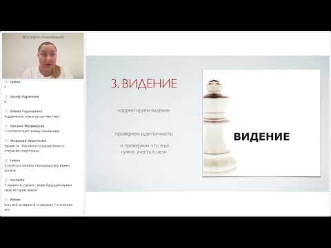 Видео: Практический мастер-класс "Игра Белыми"  эффективная бизнес-стратегия с Викторией Алексеенко