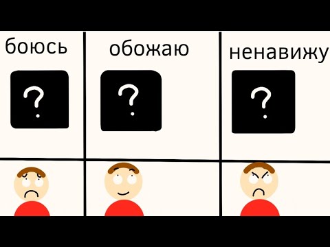 Видео: какой я аттракцион боюсь, какой аттракцион Я обожаю, какой аттракцион ненавижу (анимация)