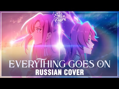 Видео: [League of Legends на русском] Everything Goes On (Cover by Sati Akura)