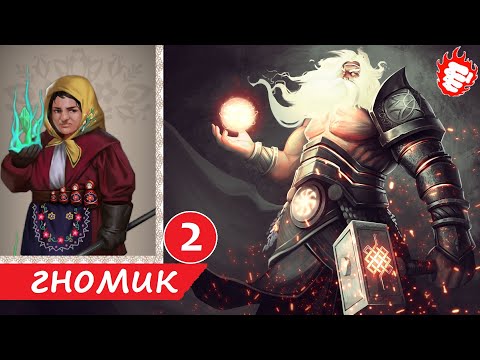 Видео: ☀️Thea 2 - Гномик #2 Вырастить матрёшку🌷