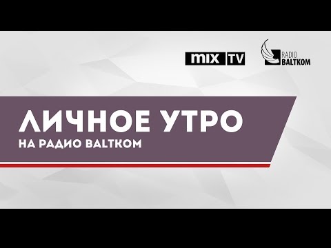 Видео: Аудиофил Юрий Лапинский в программе "Личное утро"