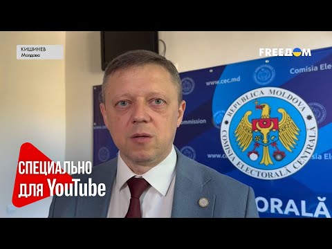 Видео: Выборы президента МОЛДОВЫ: состоится второй ТУР. Как народ проголосовал на РЕФЕРЕНДУМЕ?