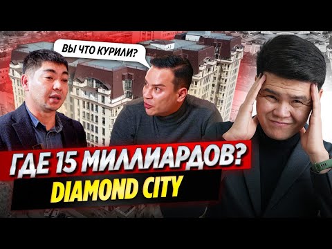 Видео: КРУГЛЫЙ Стол: Жильцов ВЫСЕЛЯЮТ из КУПЛЕННЫХ КВАРТИР! - СК БЛС Разбирается с ДОЛЬЩИКАМИ! #ОСК