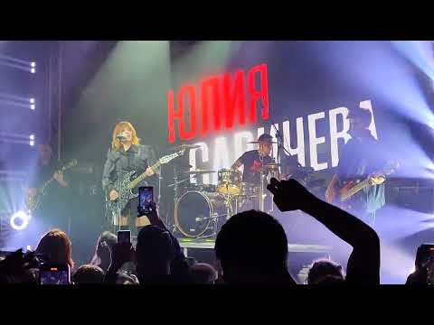 Видео: Юлия Савичева - Корабли (live, 18.10.2025, клуб Космонавт, Санкт-Петербург)
