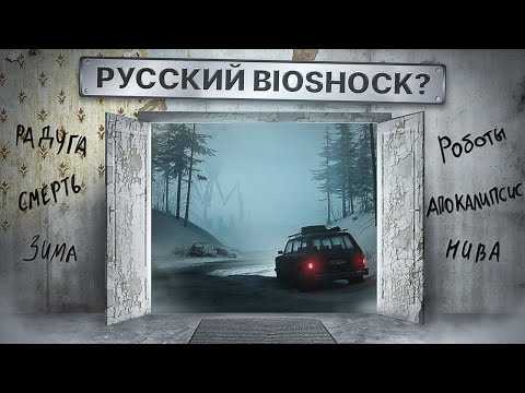 Видео: ПЕРВЫЙ ВЗГЛЯД: HAIL TO THE RAINBOW - ПОСТАПОКАЛИПСИС ПО-РУССКИ